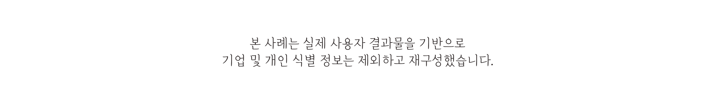 투숙객 대상 만족도조사
